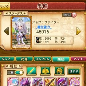 W14 初期 魔晶石の数3935+覇剣ラム&レム | 剣と魔法のログレスのアカウントデータ、RMTの販売・買取一覧