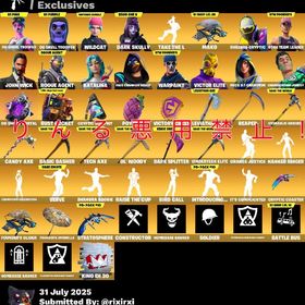 安全垢 2og限定多数‼️紫ポータルエモート700↑スキン500↑12月まで値下げ | フォートナイト(Fortnite)のアカウントデータ、RMTの販売・買取一覧