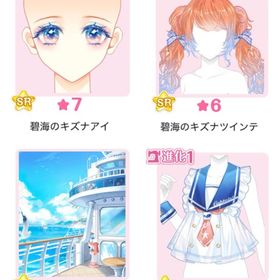 『碧海のキズナ』バラ可 | センシル ファンタジー着せ替えバトルのアイテム、RMTの販売・買取一覧