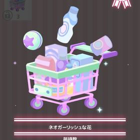 ネオガーリッシュな花 | ハロスイ(ハロースイートデイズ)のアイテム、RMTの販売・買取一覧