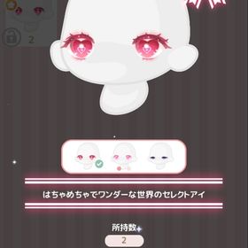はちゃめちゃでワンダーな世界のセレクトアイ | ハロスイ(ハロースイートデイズ)のアイテム、RMTの販売・買取一覧