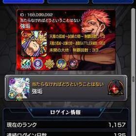 限定ほぼいます！天魔楽勝！空中庭園もクリア可能！ | モンストのアカウントデータ、RMTの販売・買取一覧