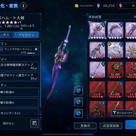 石60000以上 超希少序盤アカウント バハムートウェア＆武器完凸複数所持 | FF7エバークライシス(FF7EC)のアカウントデータ、RMTの販売・買取一覧