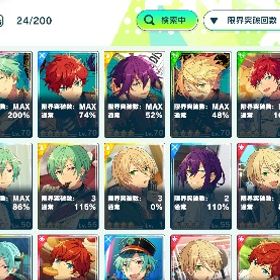 あんスタ 引退垢 風早巽中心 | あんスタ (あんさんぶるスターズ！！Music)のアカウントデータ、RMTの販売・買取一覧