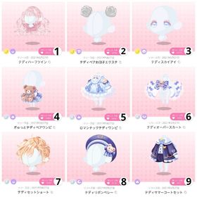 テディベアジャーニー | ポケコロツイン(ポケツイ)のアカウントデータ、RMTの販売・買取一覧