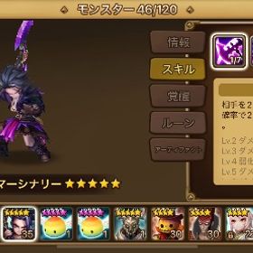 光闇 | サマナーズウォーのアカウントデータ、RMTの販売・買取一覧