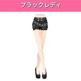 ブラックレディ ︱ GREE ガルショ | ガルショのアイテム、RMTの販売・買取一覧