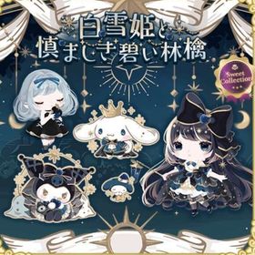 白雪姫と慎ましき碧い林檎 | ハロスイ(ハロースイートデイズ)のアカウントデータ、RMTの販売・買取一覧