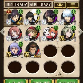 銀魂コラボガチャ産コラボキャラコンプ垢その他超駒S多数所持 | 逆転オセロニアのアカウントデータ、RMTの販売・買取一覧