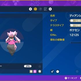 色違いディアンシー 親ポケセン【即購入OK】 | ポケモン剣盾(ソードシールド)のポケモン、RMTの販売・買取一覧