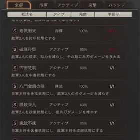 三国志真戦★引退 | 三國志 真戦のアカウントデータ、RMTの販売・買取一覧