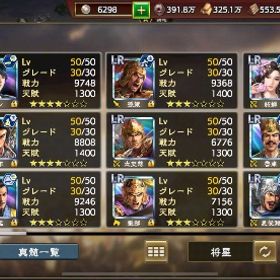 徐晃鯖です。| 三國志 覇道のアカウントデータ、RMTの販売・買取一覧