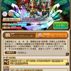 ☆仮面ライダー 第6弾 ブレイド&カリス&ギャレン&レンゲル 初期垢😈 | コトダマンのアカウントデータ、RMTの販売・買取一覧