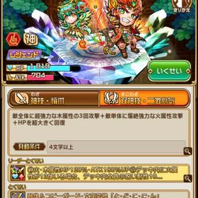 ☆レジェンド リップク&トキメキ 初期垢😈 | コトダマンのアカウントデータ、RMTの販売・買取一覧