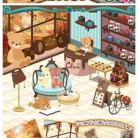 ガルショ GREE 秋風のショコラՏᕼOᑭ(インテリア) | ガルショのアイテム、RMTの販売・買取一覧