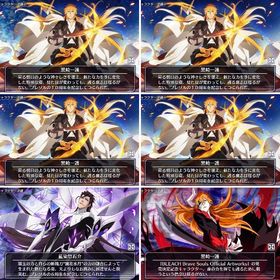 10th 黒崎一護4体 更木剣八 9周年 新マジックソサエティ フルコンプ | ブレソル(ブリーチ ブレイブソウル)のアカウントデータ、RMTの販売・買取一覧