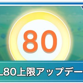 ✅レベルアップリサーチ（完了対応可）、他。。。| ポケモンGOのアカウントデータ、RMTの販売・買取一覧