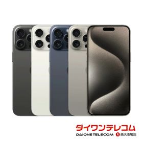 iPhone 15 Pro 512GB 新品 125,000円 中古 84,800円 | ネット最安値の