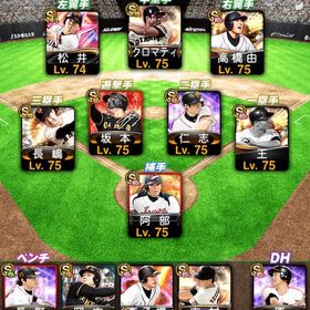 巨人極84体 12球団極137体 アーチスト多数 | プロスピAのアカウントデータ、RMTの販売・買取一覧