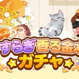 🍃やすらぎ香る金木犀ガチャ🍃 | 農園ホッコリーナのアカウントデータ、RMTの販売・買取一覧