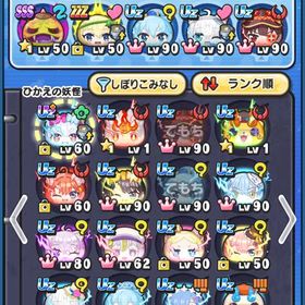 妖怪ウォッチぷにぷにデータ 極土所持 | 妖怪ウォッチ ぷにぷにのアカウントデータ、RMTの販売・買取一覧