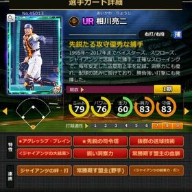 S相川 赤6☆2 フルマ 大結束 血脈 | モバプロ2レジェンドのアカウントデータ、RMTの販売・買取一覧