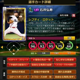 G石井 赤6☆2 フルマ 大結束 血脈 献身力 | モバプロ2レジェンドのアカウントデータ、RMTの販売・買取一覧