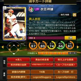 G衣笠 赤6☆2 フルマ 大結束 血脈 黄金の疾走者 | モバプロ2レジェンドのアカウントデータ、RMTの販売・買取一覧