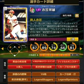 G衣笠 赤6☆2 フルマ 大結束 血脈 黄金の疾走者 | モバプロ2レジェンドのアカウントデータ、RMTの販売・買取一覧