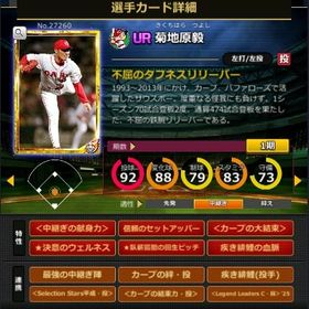 G菊地原 赤6☆2 フルマ 大結束 血脈 献身力 | モバプロ2レジェンドのアカウントデータ、RMTの販売・買取一覧