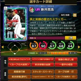 S新井 赤6☆2 フルマ 大結束 血脈 | モバプロ2レジェンドのアカウントデータ、RMTの販売・買取一覧