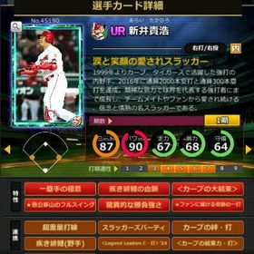 S新井 赤6☆2 フルマ 大結束 血脈 | モバプロ2レジェンドのアカウントデータ、RMTの販売・買取一覧