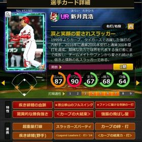 S新井 赤6☆2 フルマ 大結束 血脈 | モバプロ2レジェンドのアカウントデータ、RMTの販売・買取一覧