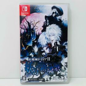 【中古】 ゲームソフト 紅魔城レミリア2 妖幻の鎮魂歌 Nintendo Switch アクション HAC-P-BEGGA【飾磨店】【代金引換不可・日時指定不可】【ネコポス発送】