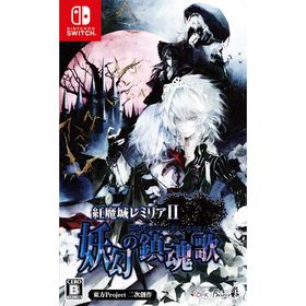 CFK Switchゲームソフト 紅魔城レミリアII 妖幻の鎮魂歌