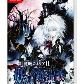 [メール便OK]【新品】【NS】紅魔城レミリア2妖幻の鎮魂歌（ストレンジャーズ・レクイエム）[在庫品]