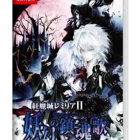 新品 Nintendo Switch 紅魔城レミリア2妖幻の鎮魂歌（ストレンジャーズ・レクイエム）