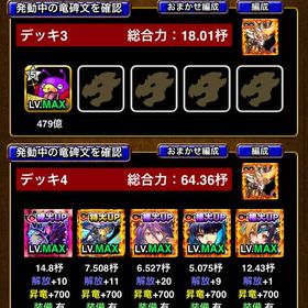 【引退垢】即対応 総合力64.36杼 女アバター | ドラエグ(ドラゴンエッグ)のアカウントデータ、RMTの販売・買取一覧