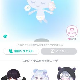 きゅーMIXムード ふわっと 星4 ライド ピグクリ | ピグパ(ピグパーティ)のアカウントデータ、RMTの販売・買取一覧