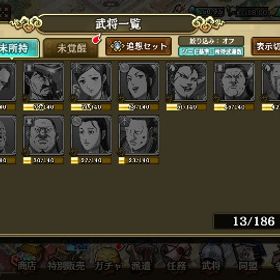 更新日、R7/11/29 【引退アカ】 | キングダム乱 天下統一への道(キンラン)のアカウントデータ、RMTの販売・買取一覧