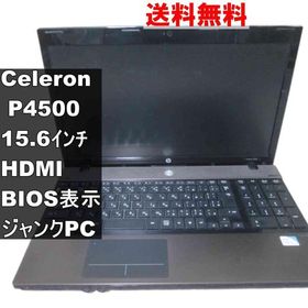 HP ProBook 4520s【Celeron P4500 1.86GHz】 【Windows7世代のPC】 均一／BIOS表示可／HDMI ジャンクPC 送料無料 [93460]