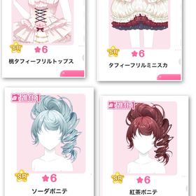 UR進化素材 カプイベ Elfin Precious Happy Day | センシル ファンタジー着せ替えバトルのアイテム、RMTの販売・買取一覧