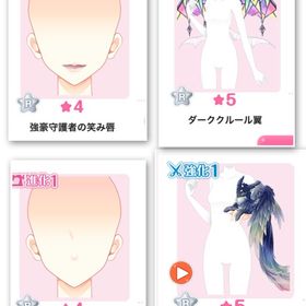 ハピパ 空の国と祈りの雨 | センシル ファンタジー着せ替えバトルのアイテム、RMTの販売・買取一覧