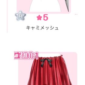 復刻済2018年デザショ「Salon de ROUGE」バラ可キャミメッシュ・サテンプリーショーパン | センシル ファンタジー着せ替えバトルのアイテム、RMTの販売・買取一覧