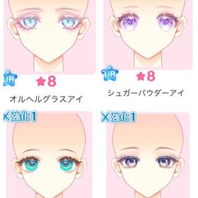 2021年8月～2022年ハピフルUR目バラ可 | センシル ファンタジー着せ替えバトルのアイテム、RMTの販売・買取一覧