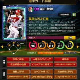 S前田 赤6☆2 フルマ 大結束 血脈 | モバプロ2レジェンドのアカウントデータ、RMTの販売・買取一覧