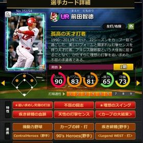 S前田 赤6☆2 フルマ 大結束 血脈 | モバプロ2レジェンドのアカウントデータ、RMTの販売・買取一覧