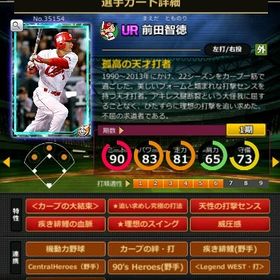 S前田 赤6☆2 フルマ 大結束 血脈 | モバプロ2レジェンドのアカウントデータ、RMTの販売・買取一覧