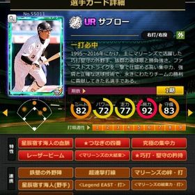 Sサブロー 赤6☆2 フルマ 大結束 血脈 | モバプロ2レジェンドのアカウントデータ、RMTの販売・買取一覧