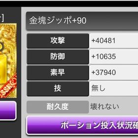SSR金塊ジッポ Lv90ポーション入り | 喧嘩の花道のアカウントデータ、RMTの販売・買取一覧